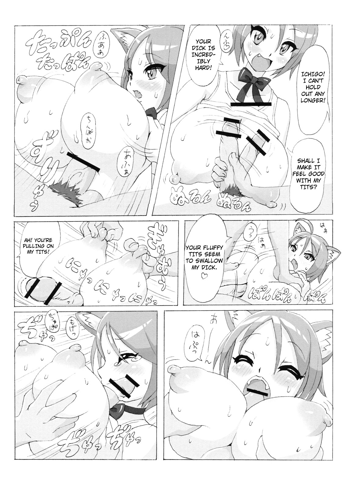 (C76) [MIMIPULL (桜井雫)] MIMIPULL 壱 [英訳]