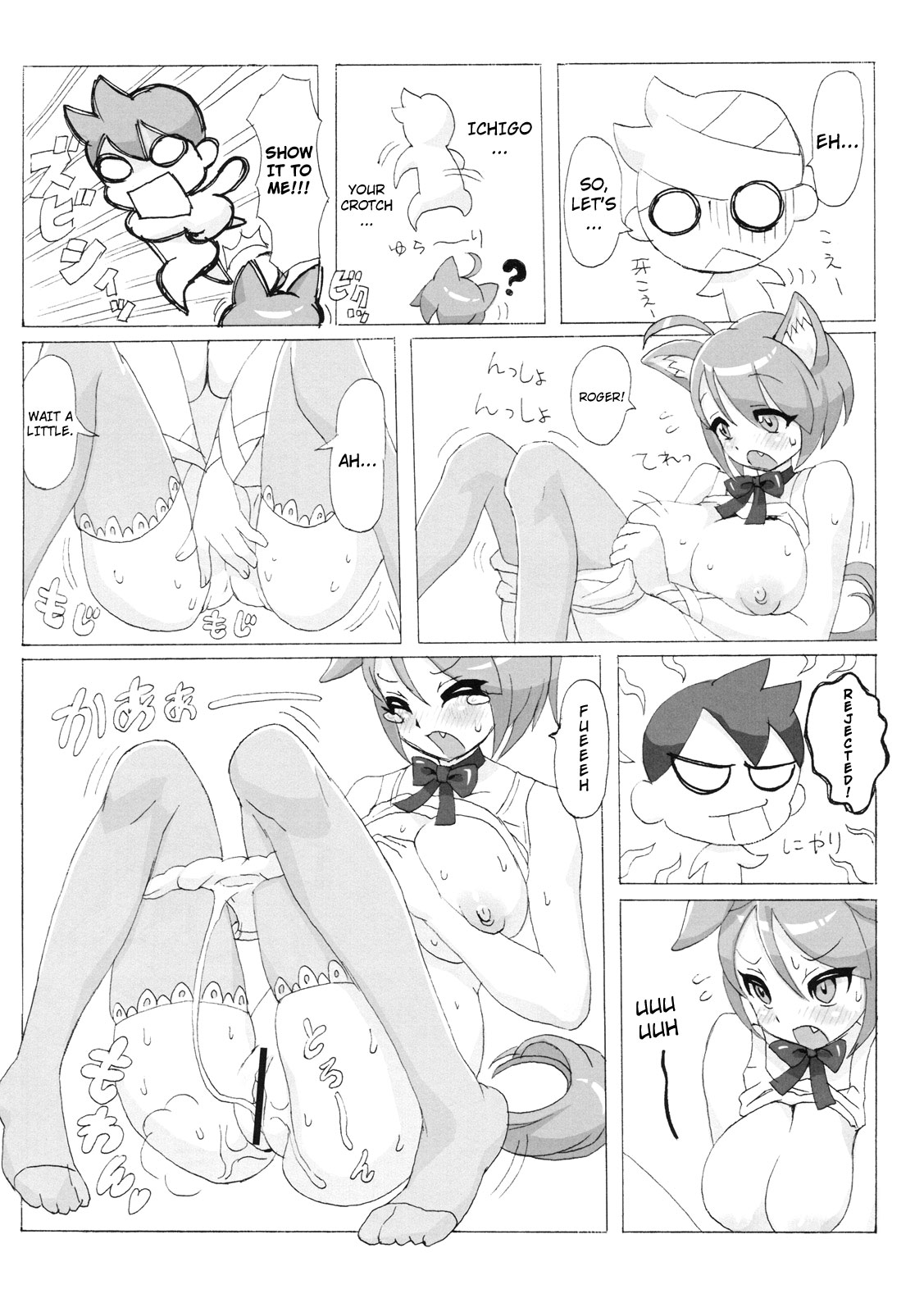 (C76) [MIMIPULL (桜井雫)] MIMIPULL 壱 [英訳]