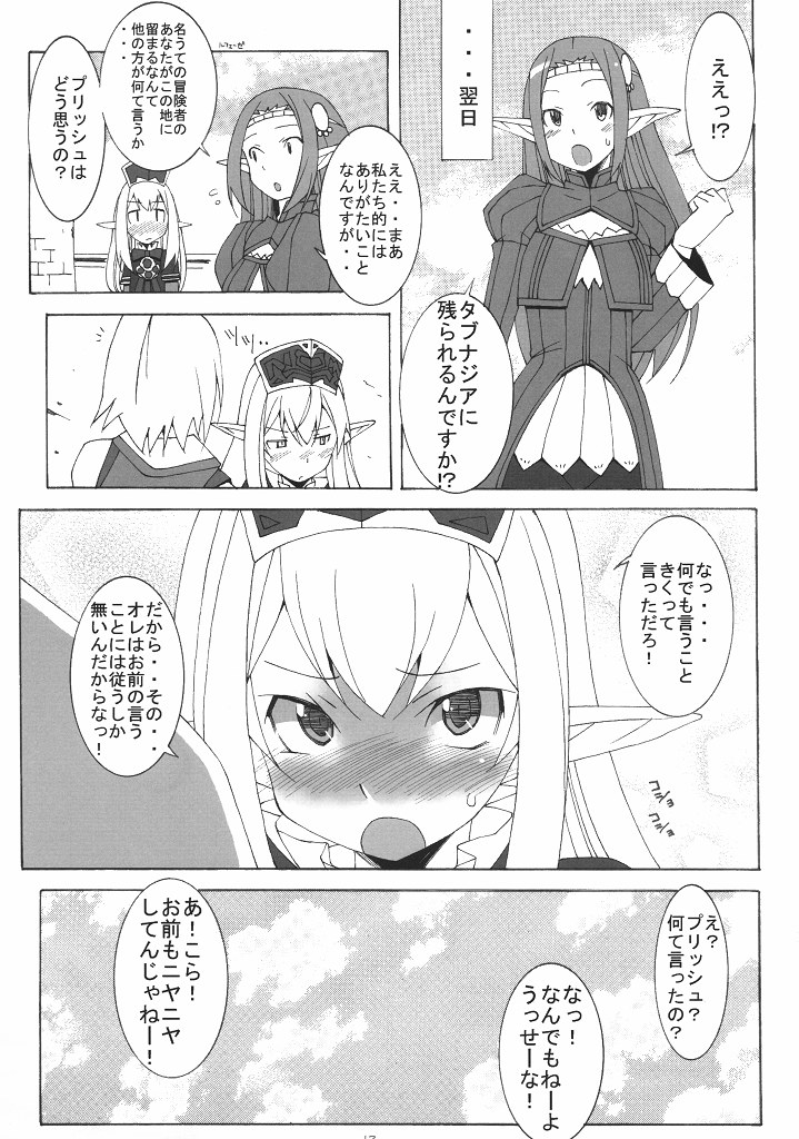 [蟲娘愛好会] SMACK GIRL! 2