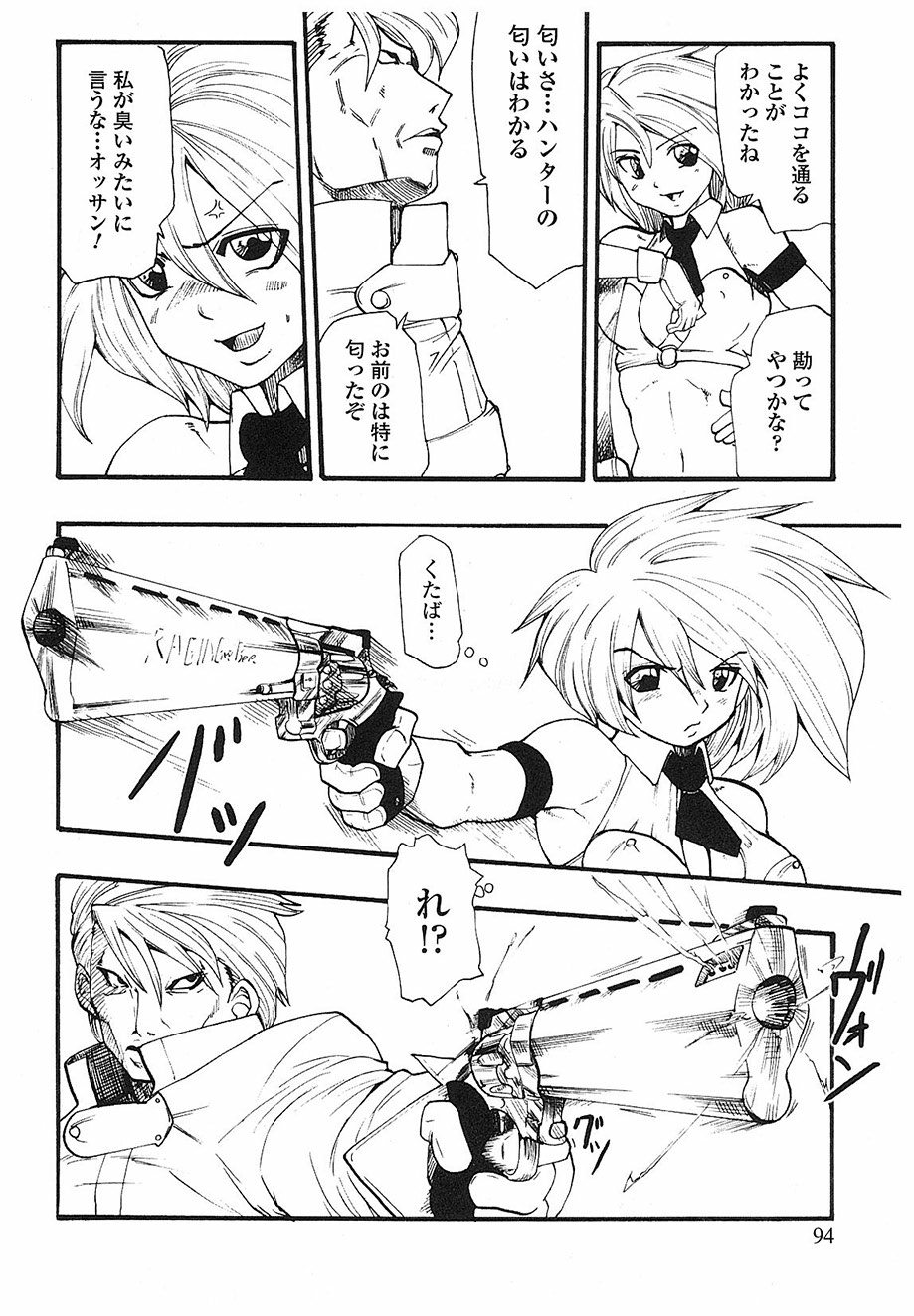 [双龍] ACTION!