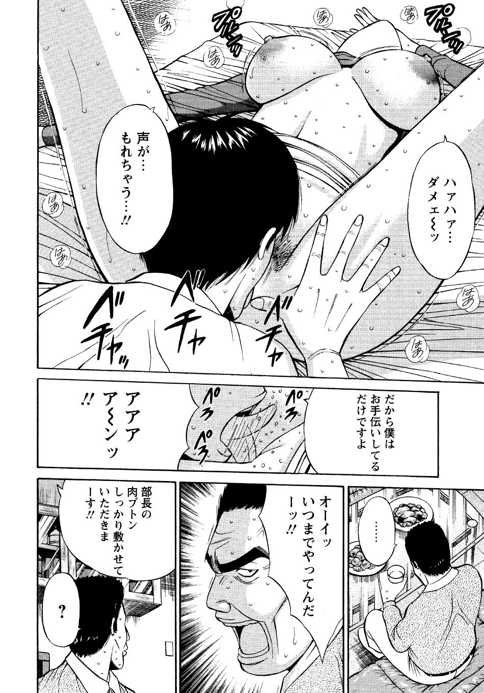 [ながしま超助] セクハラマン 第04巻