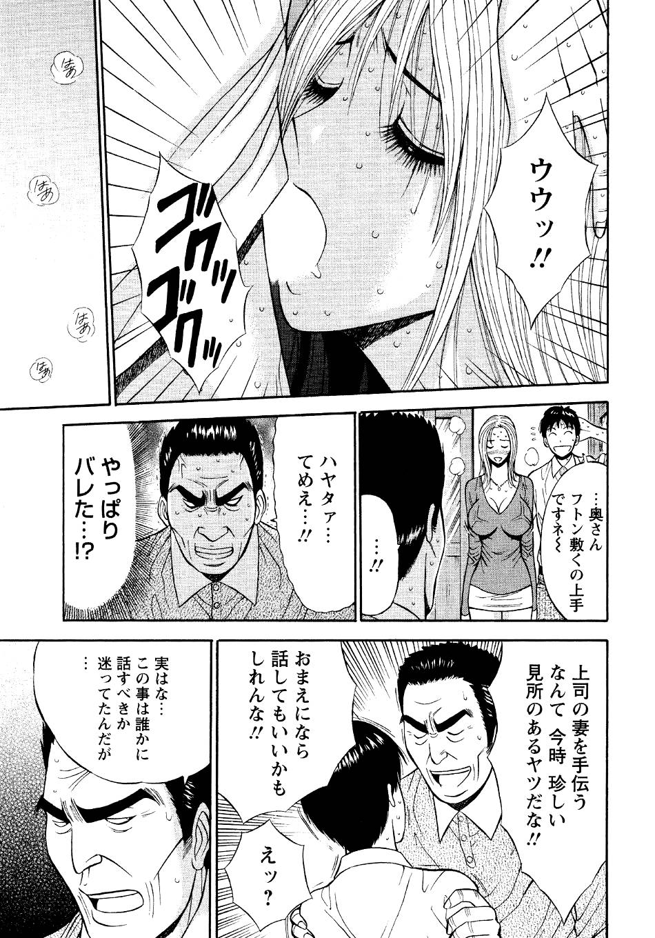 [ながしま超助] セクハラマン 第04巻