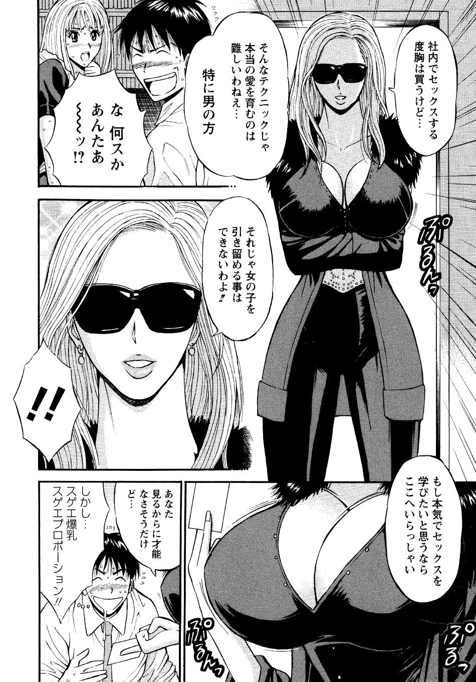 [ながしま超助] セクハラマン 第04巻