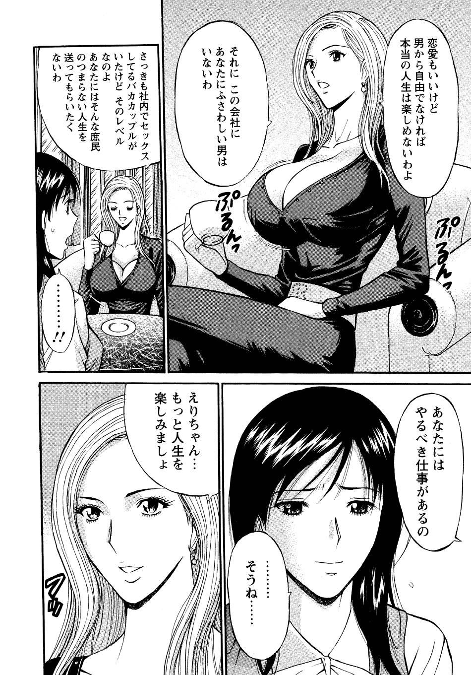 [ながしま超助] セクハラマン 第04巻