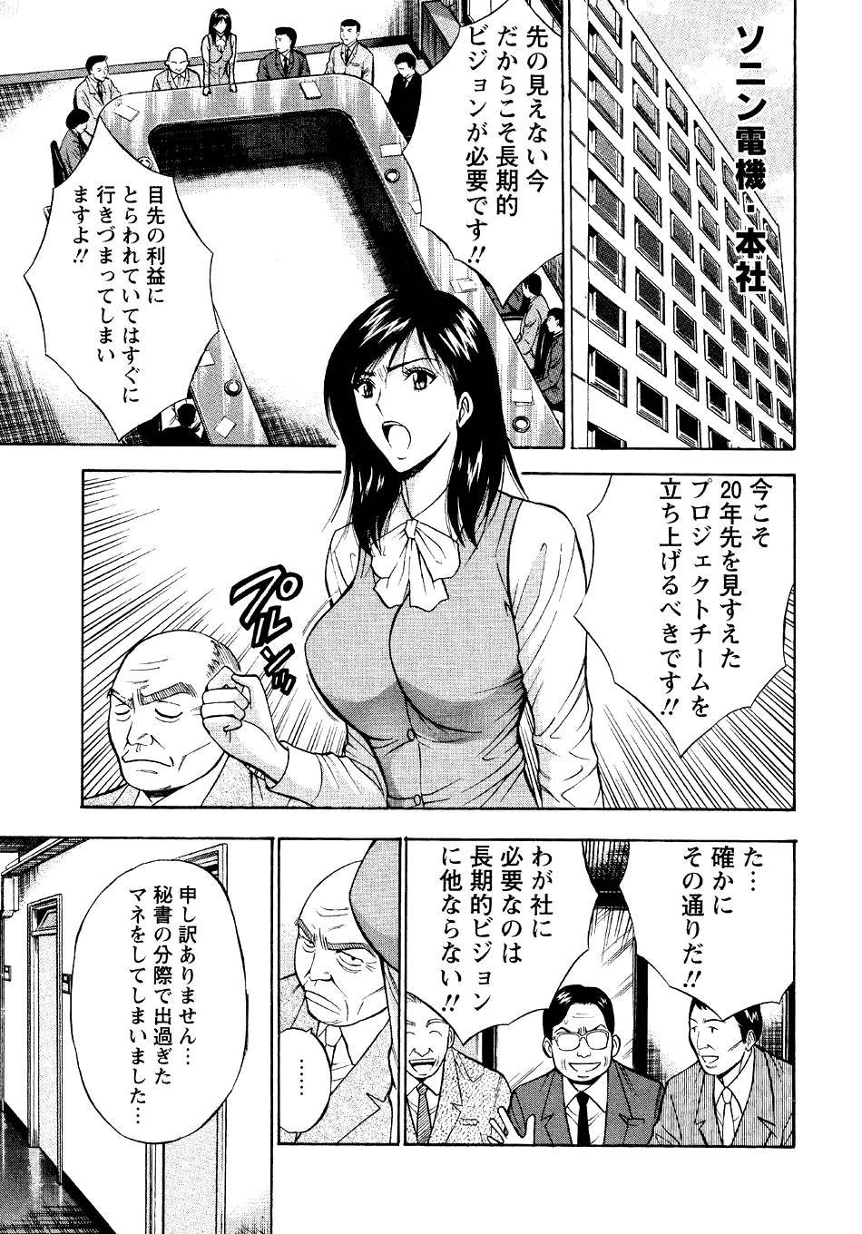 [ながしま超助] セクハラマン 第04巻