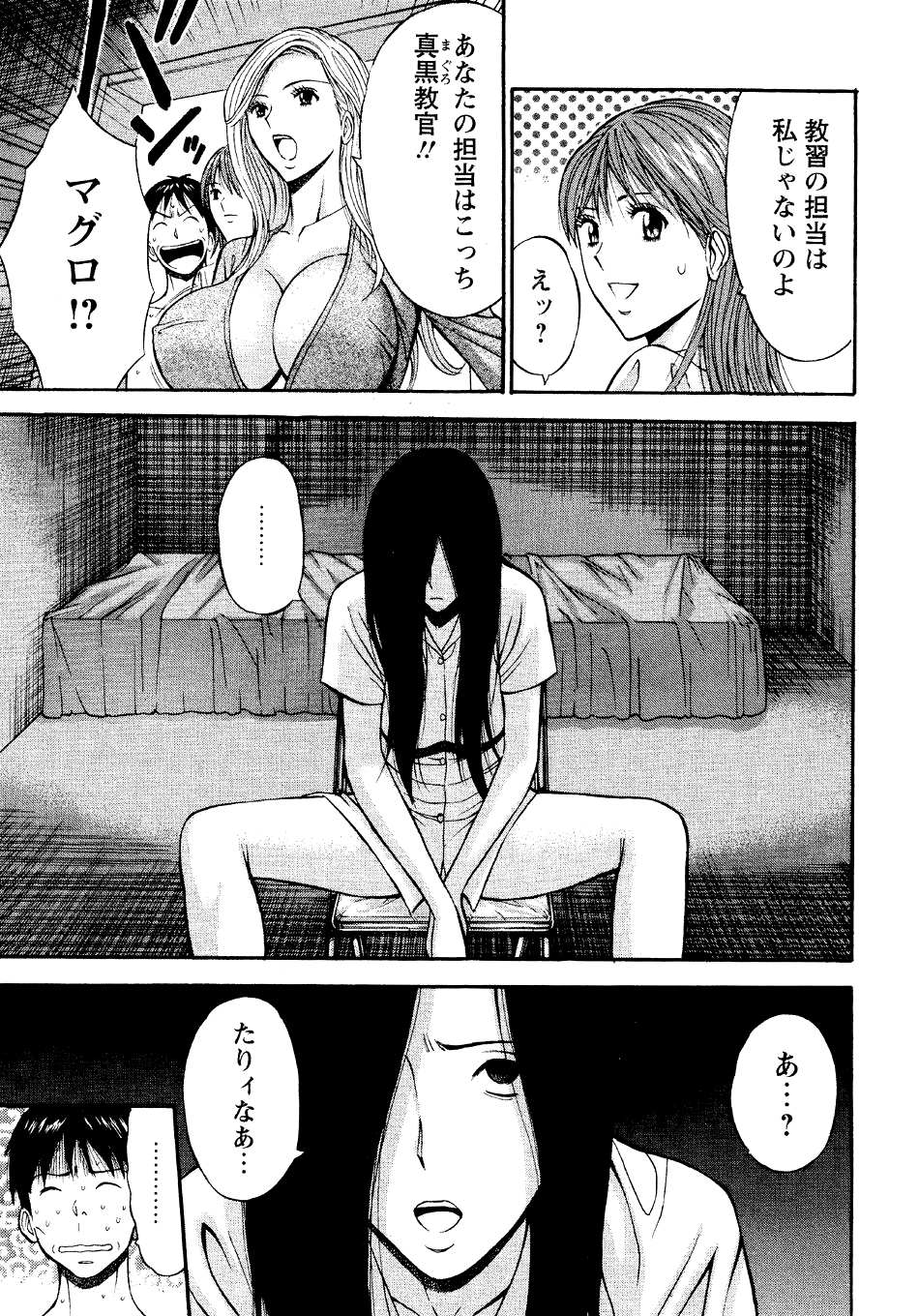 [ながしま超助] セクハラマン 第04巻