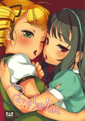 (C77) [BUFFALOW PROPAGANDA. (おしゃれ教室。)] Parabellum [英訳]