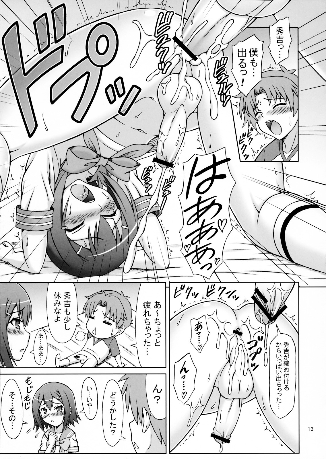 (サンクリ47) [ぶれいんでっど (Eiジ)] バカが女装でやってくる (バカとテストと召喚獣)