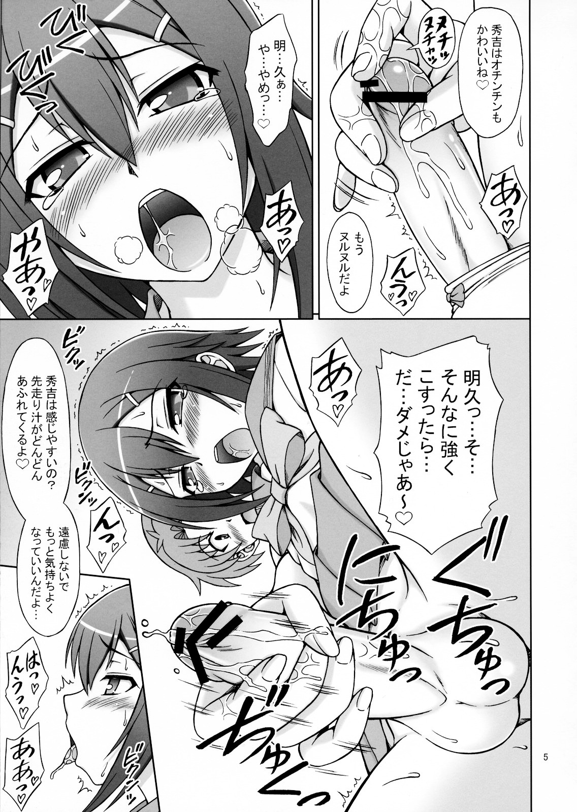 (サンクリ47) [ぶれいんでっど (Eiジ)] バカが女装でやってくる (バカとテストと召喚獣)