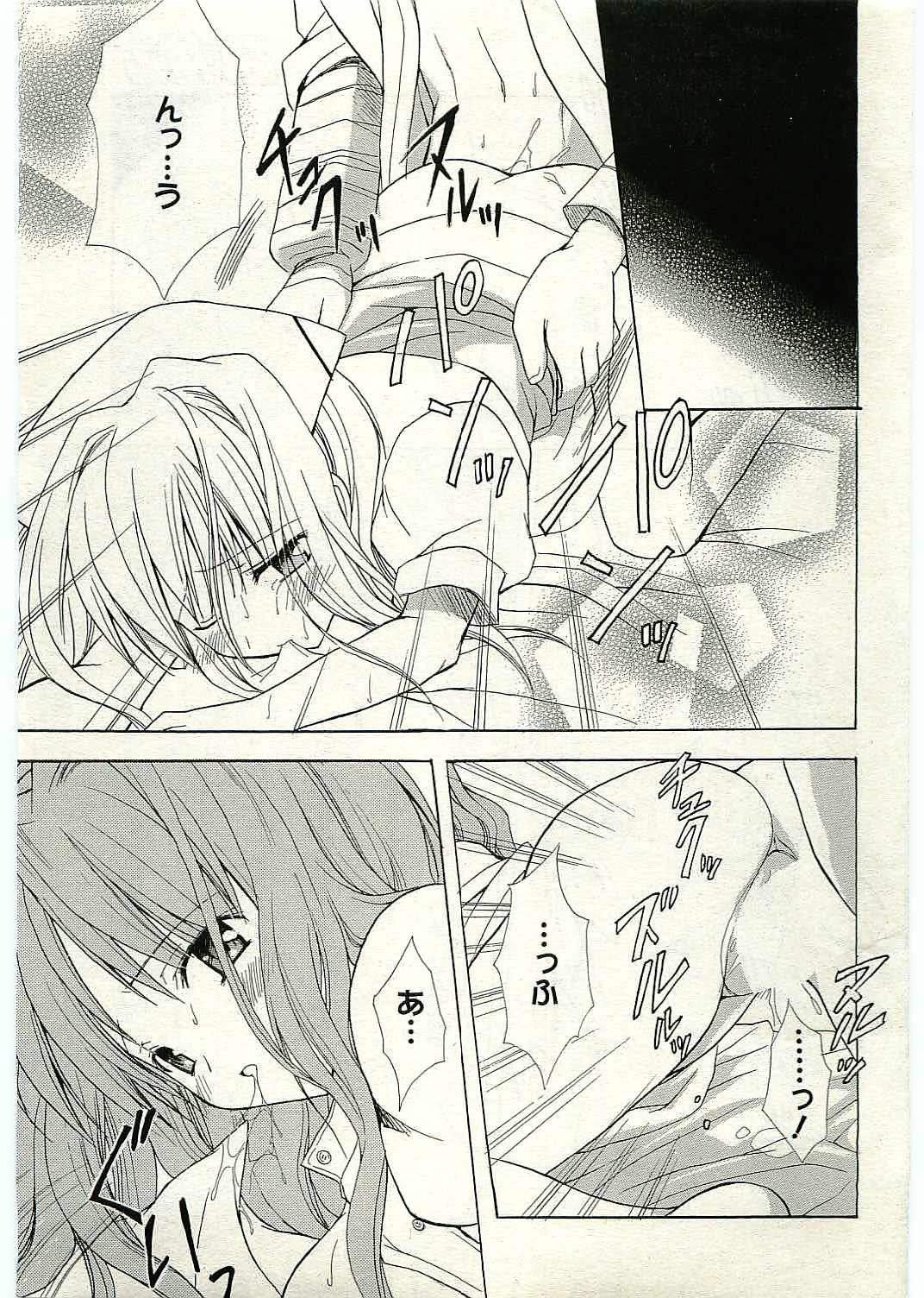 [小宮裕太] WIFE GOES ON 2 (漫画ばんがいち 2004-01)