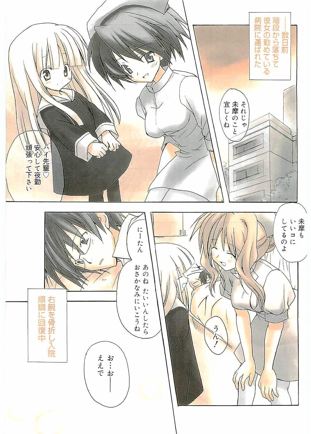 [小宮裕太] WIFE GOES ON 2 (漫画ばんがいち 2004-01)