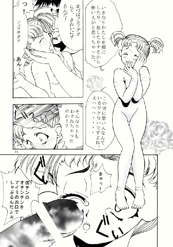 [コミックキングダム (小山雲鶴)] あいみの話2