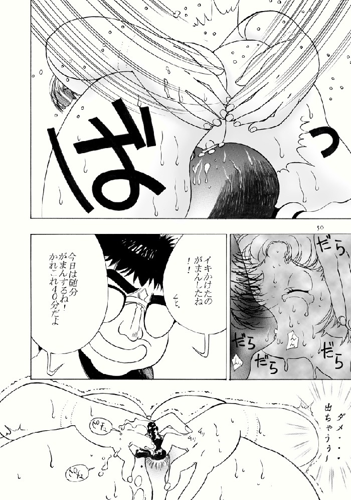 [コミックキングダム (小山雲鶴)] あいみの話2