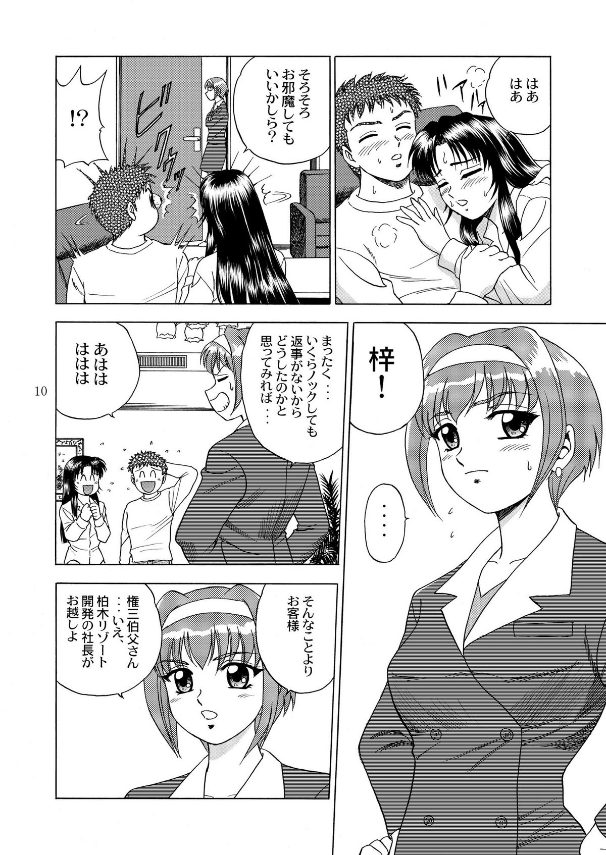 [やすりん堂 (安麟太郎)] 月光鬼 第一夜 (痕, 月姫)