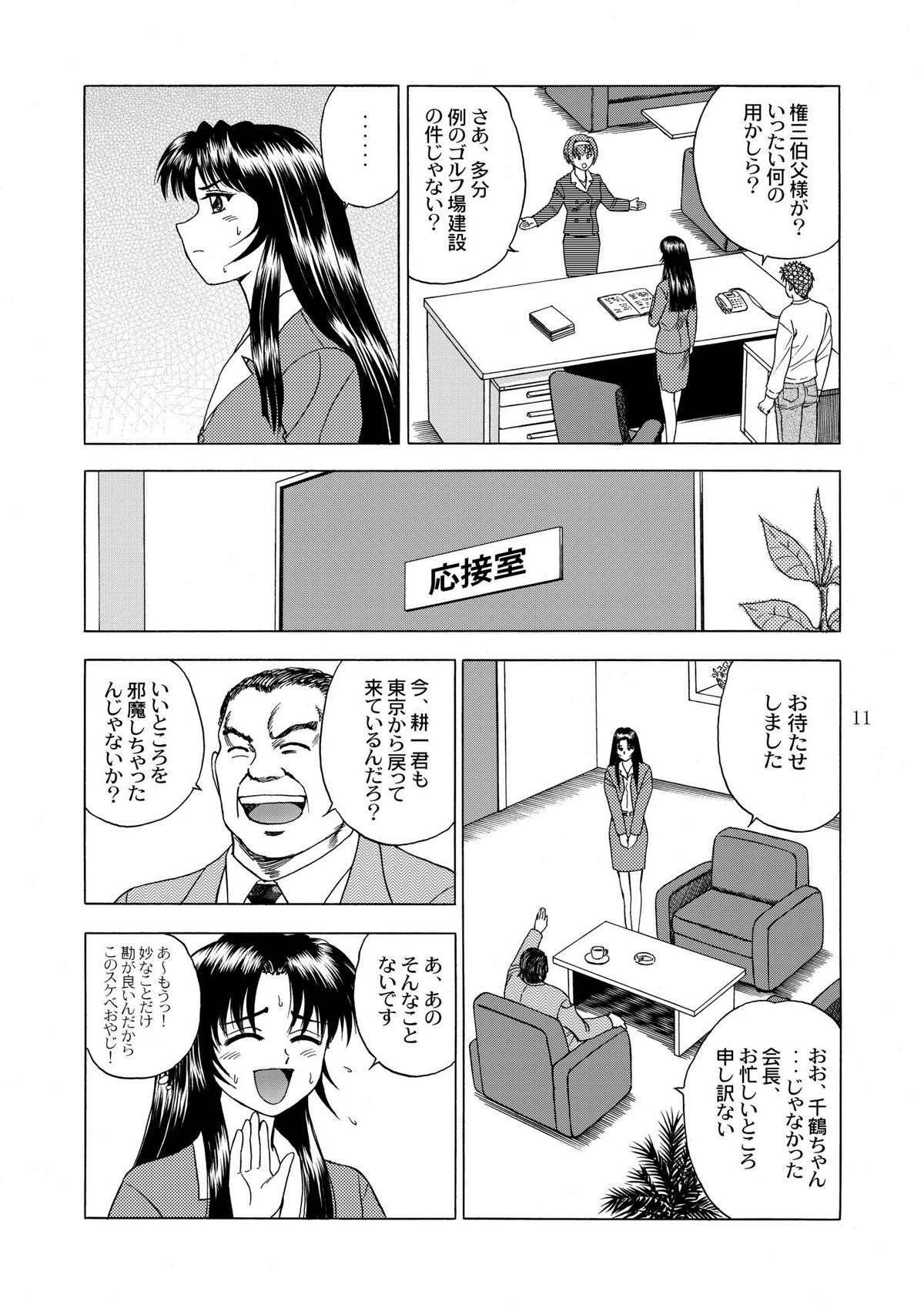 [やすりん堂 (安麟太郎)] 月光鬼 第一夜 (痕, 月姫)