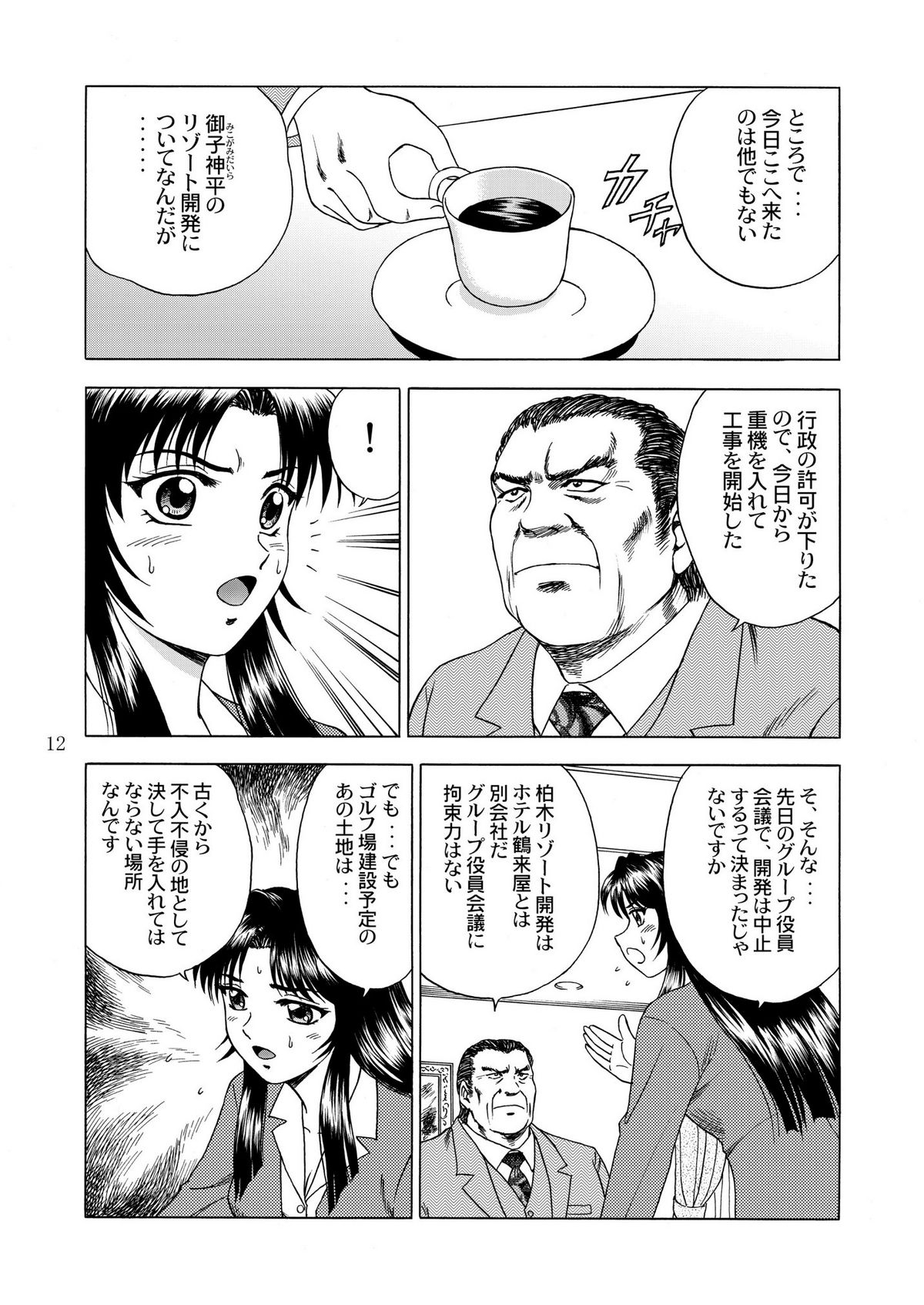 [やすりん堂 (安麟太郎)] 月光鬼 第一夜 (痕, 月姫)