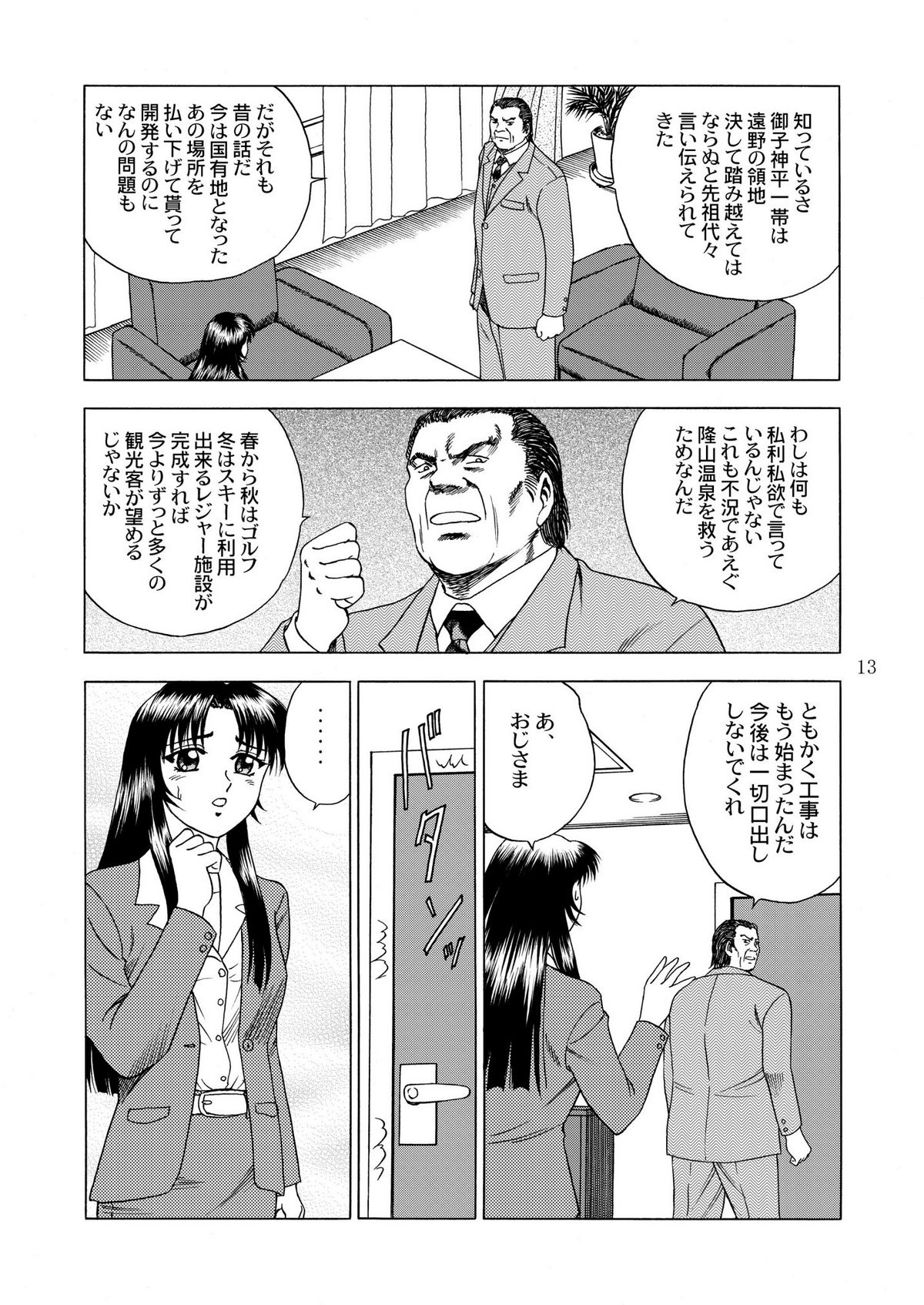 [やすりん堂 (安麟太郎)] 月光鬼 第一夜 (痕, 月姫)