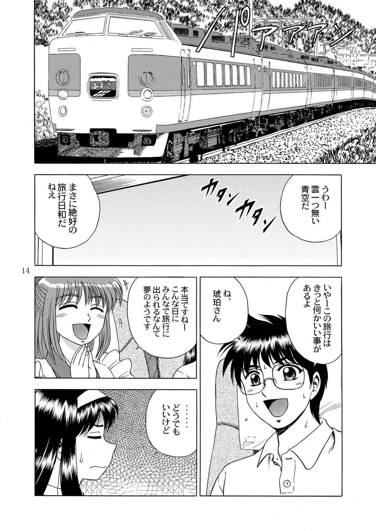 [やすりん堂 (安麟太郎)] 月光鬼 第一夜 (痕, 月姫)