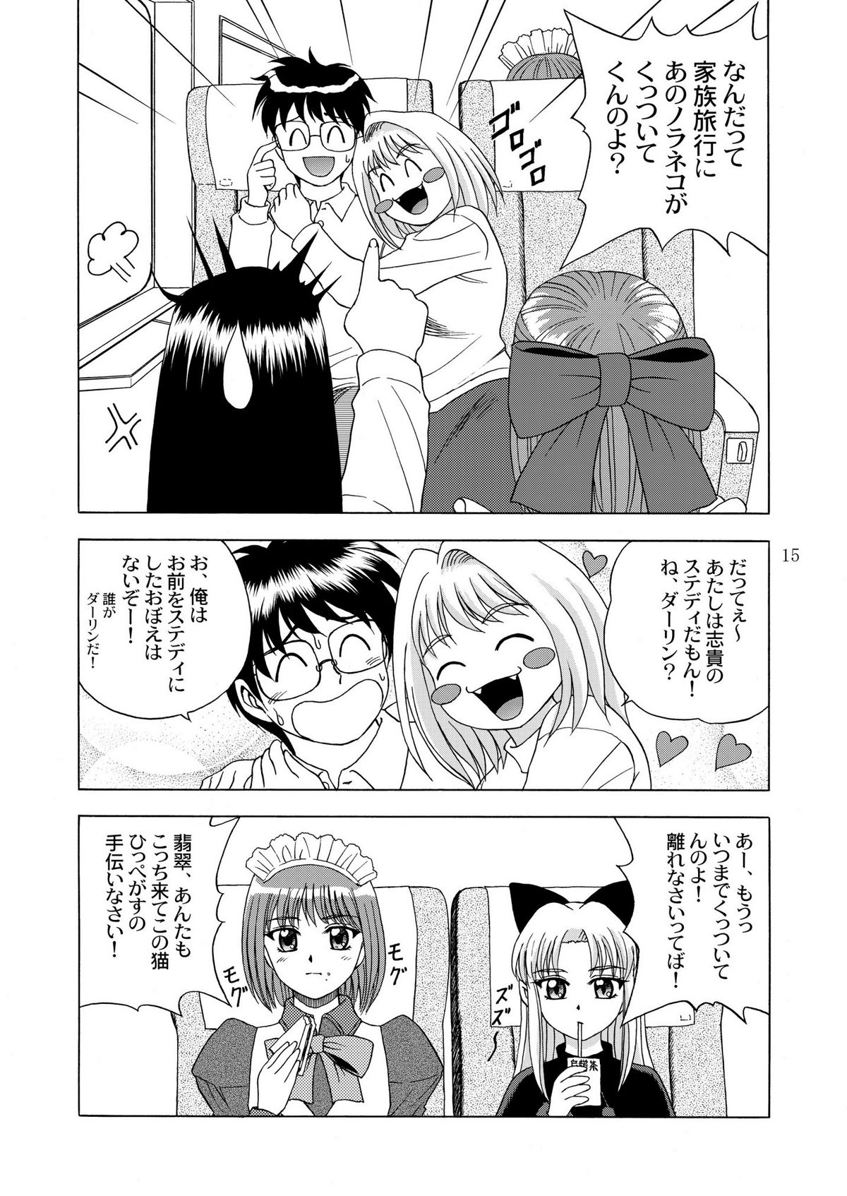 [やすりん堂 (安麟太郎)] 月光鬼 第一夜 (痕, 月姫)