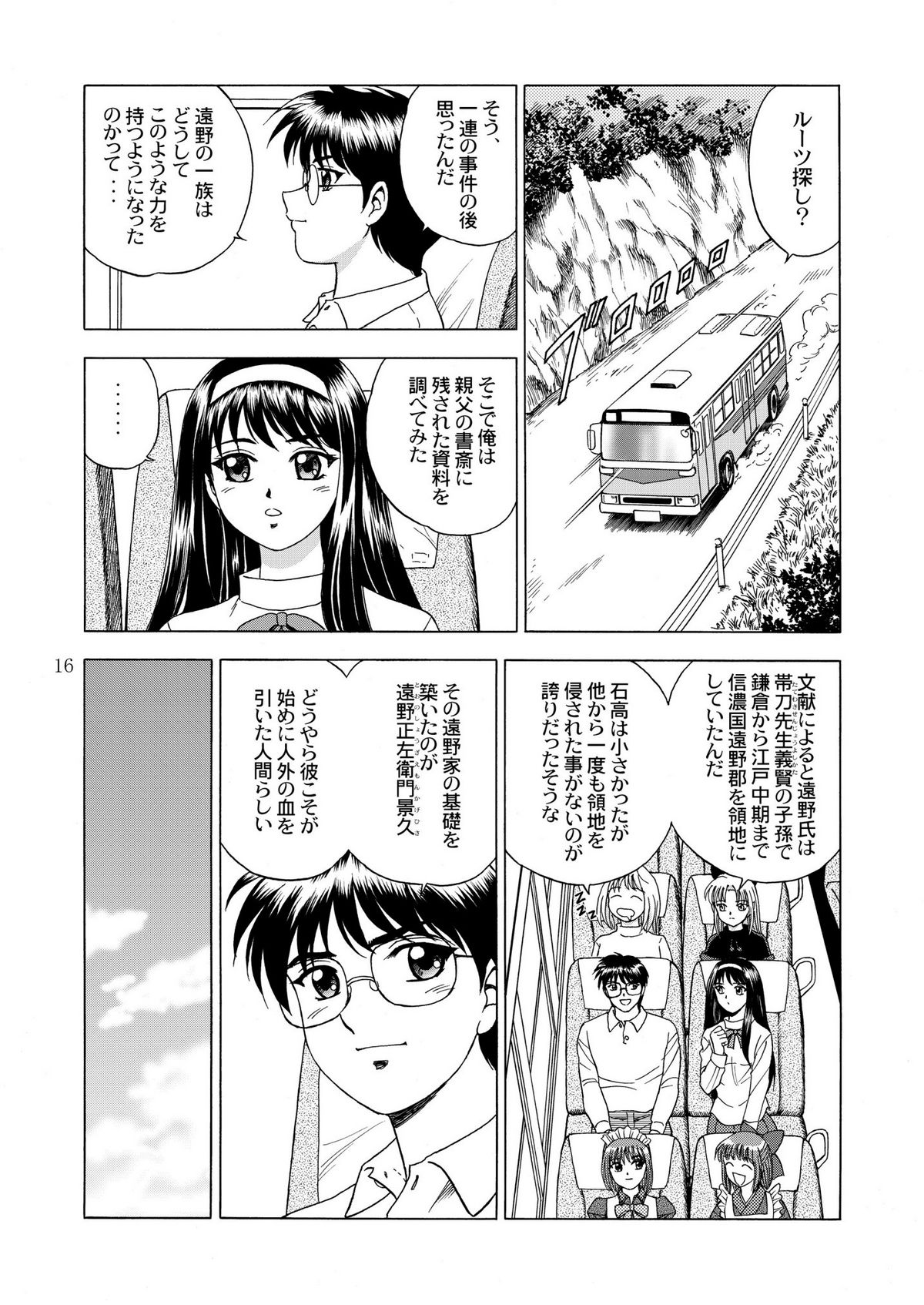 [やすりん堂 (安麟太郎)] 月光鬼 第一夜 (痕, 月姫)