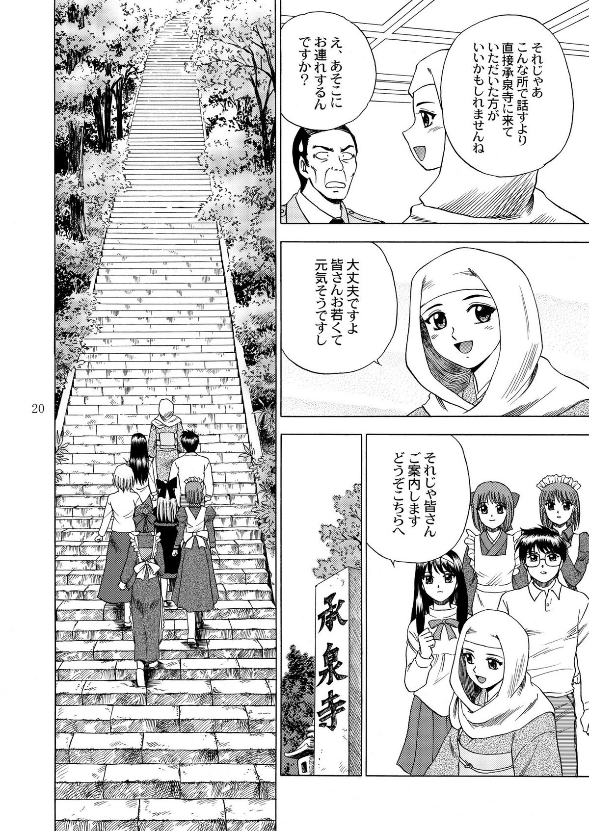 [やすりん堂 (安麟太郎)] 月光鬼 第一夜 (痕, 月姫)