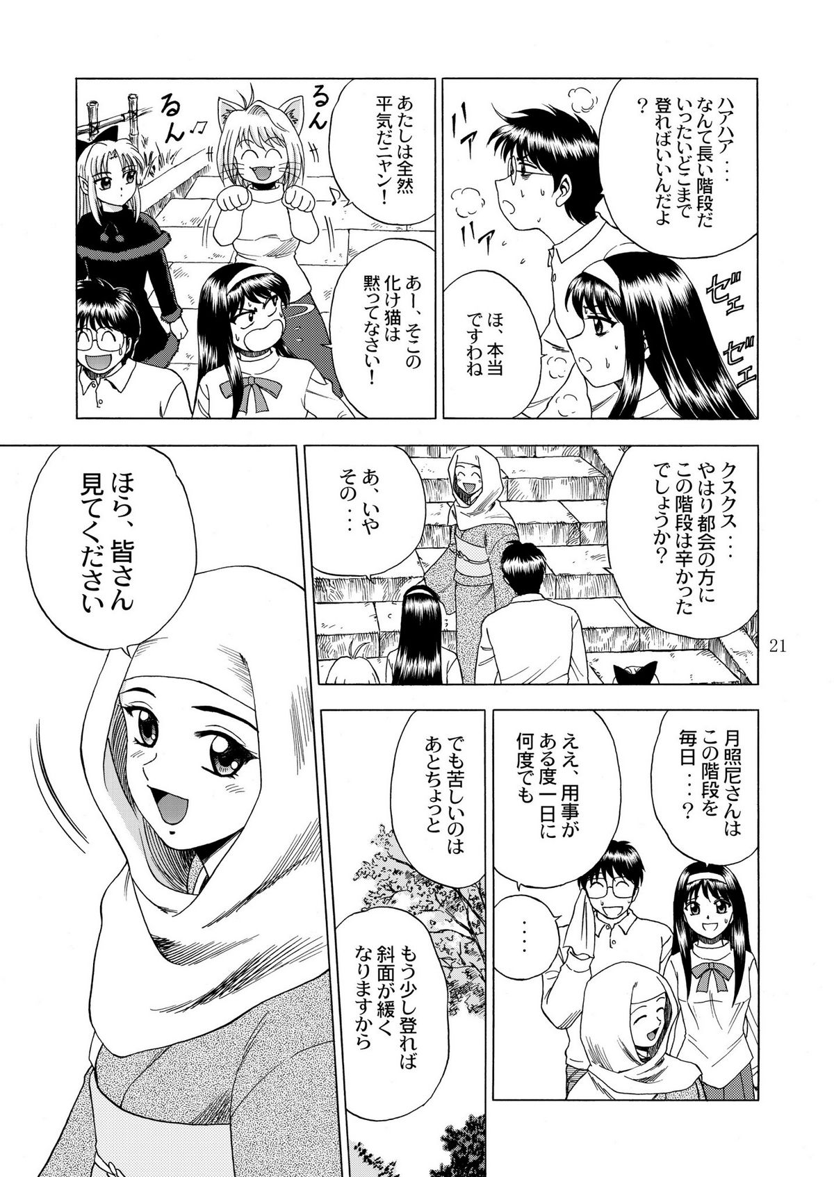 [やすりん堂 (安麟太郎)] 月光鬼 第一夜 (痕, 月姫)