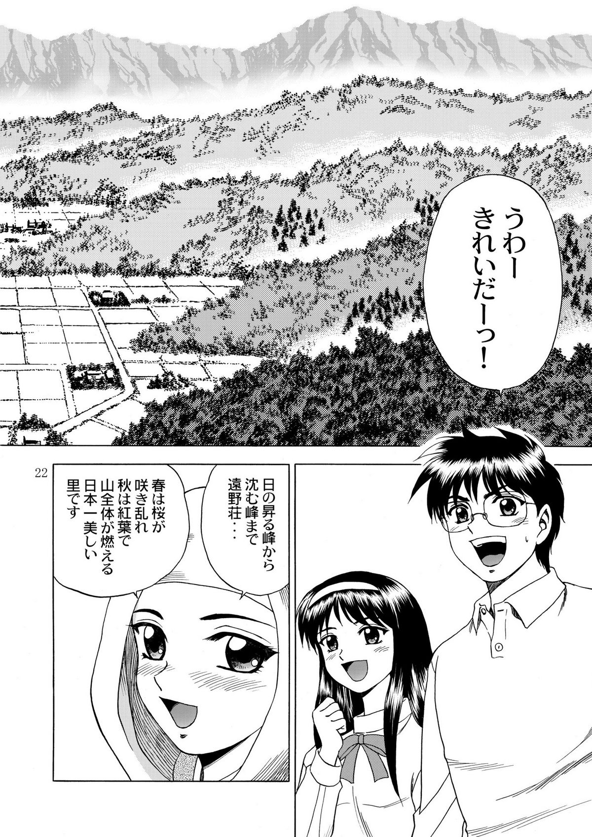 [やすりん堂 (安麟太郎)] 月光鬼 第一夜 (痕, 月姫)