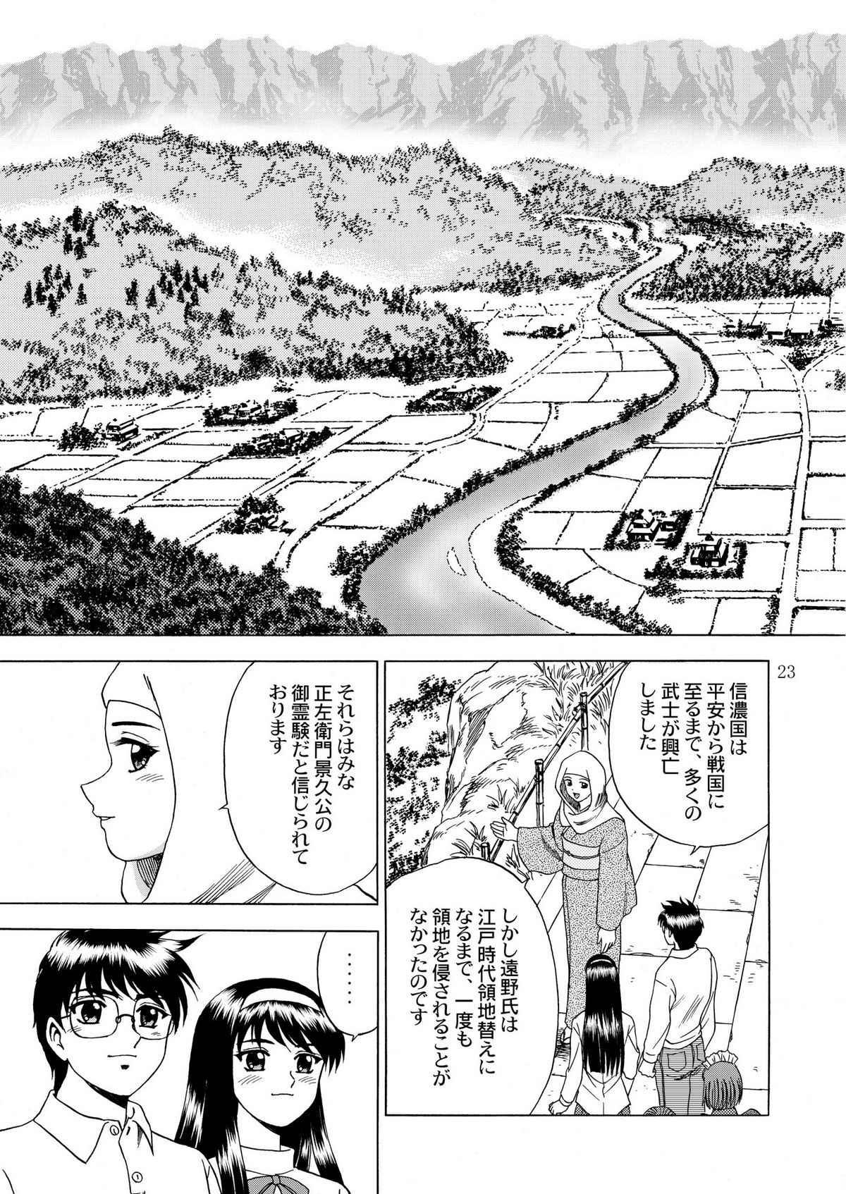 [やすりん堂 (安麟太郎)] 月光鬼 第一夜 (痕, 月姫)