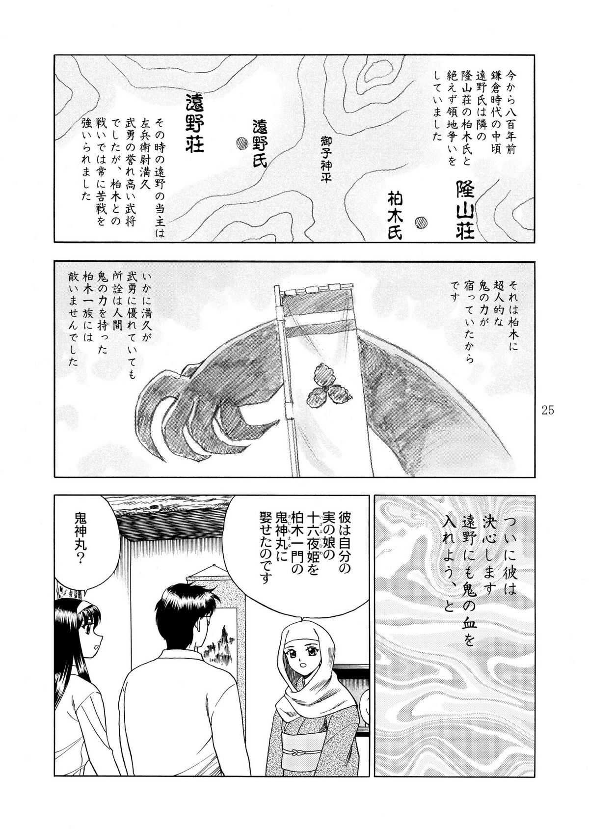 [やすりん堂 (安麟太郎)] 月光鬼 第一夜 (痕, 月姫)