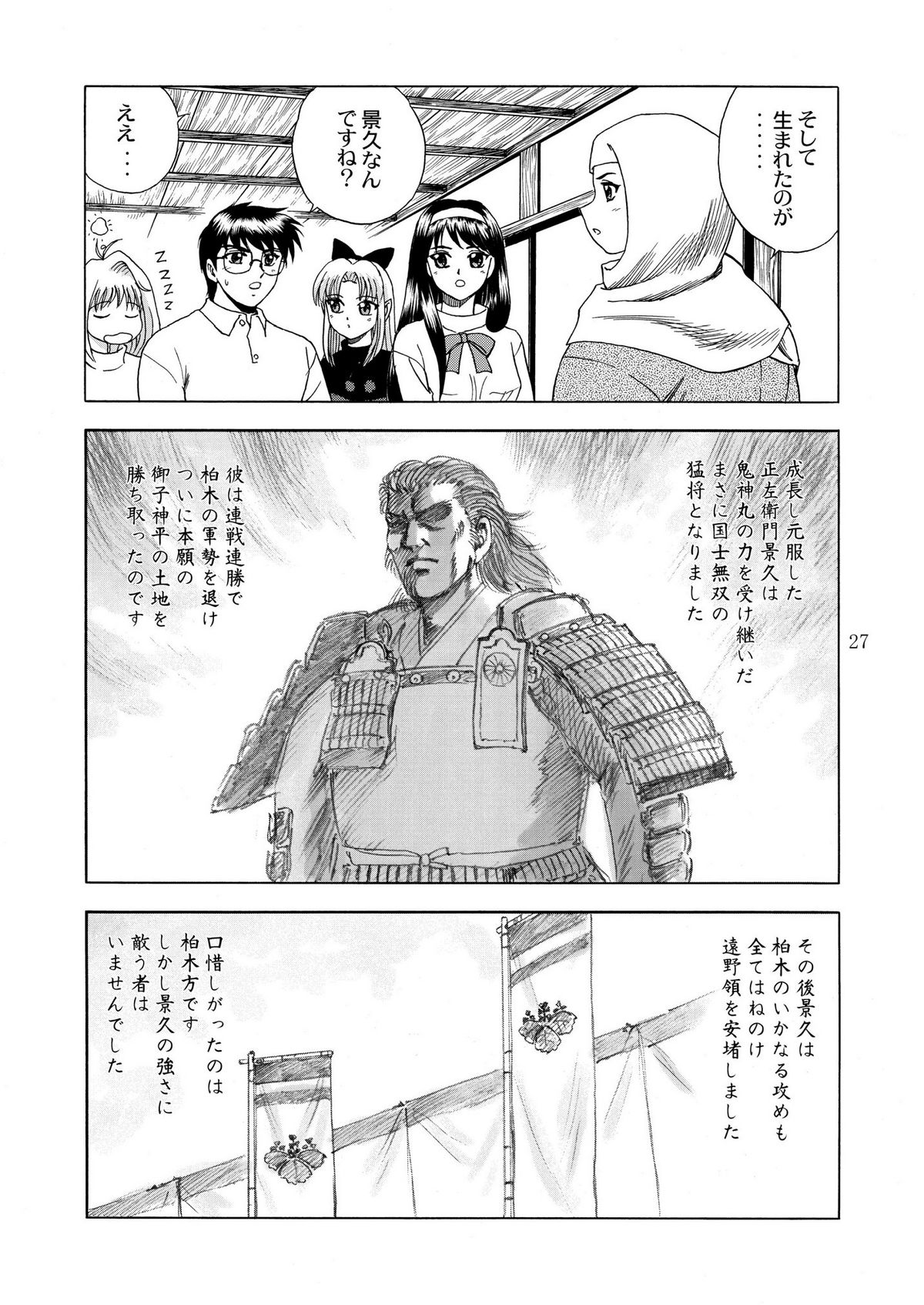 [やすりん堂 (安麟太郎)] 月光鬼 第一夜 (痕, 月姫)