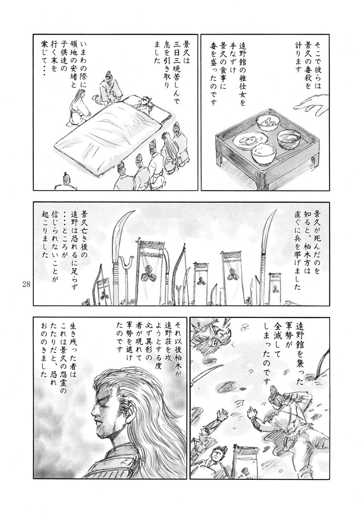 [やすりん堂 (安麟太郎)] 月光鬼 第一夜 (痕, 月姫)