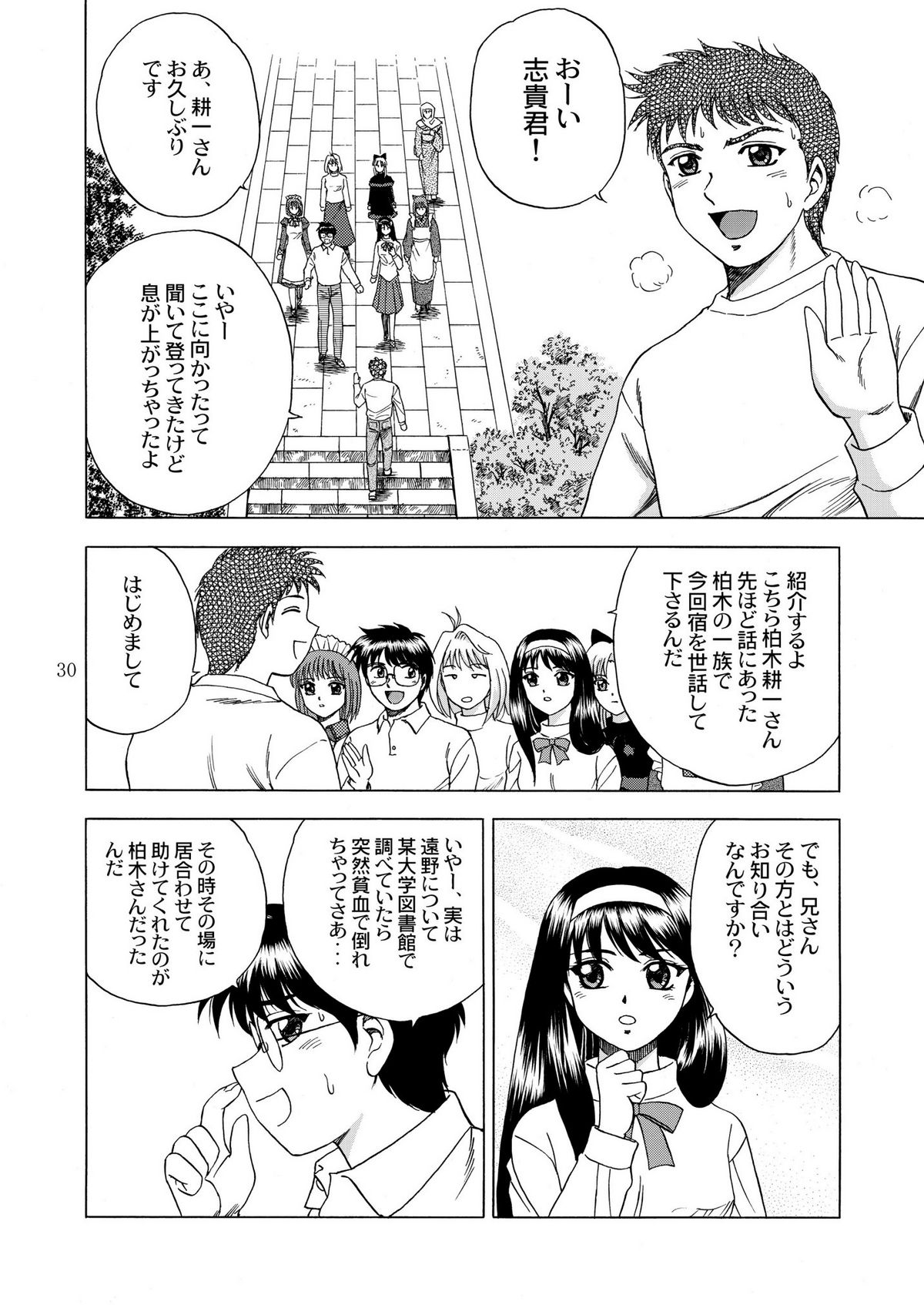[やすりん堂 (安麟太郎)] 月光鬼 第一夜 (痕, 月姫)