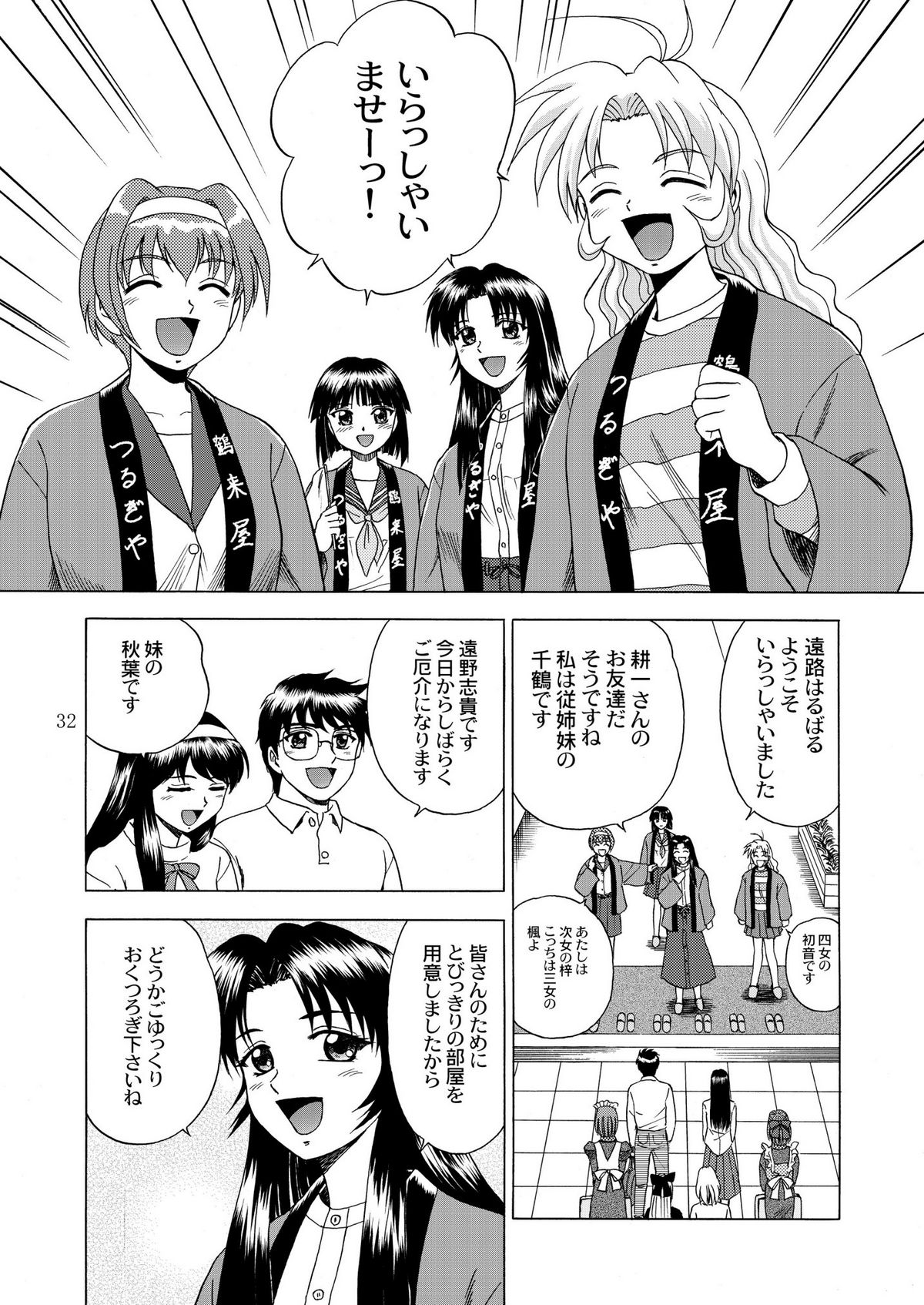 [やすりん堂 (安麟太郎)] 月光鬼 第一夜 (痕, 月姫)