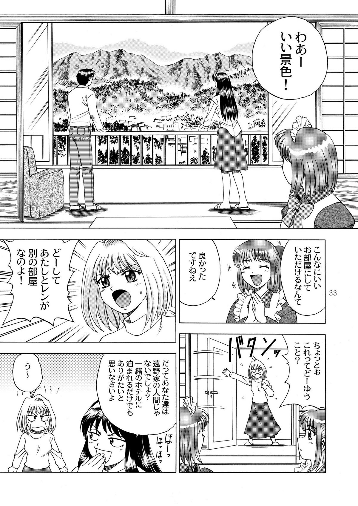 [やすりん堂 (安麟太郎)] 月光鬼 第一夜 (痕, 月姫)