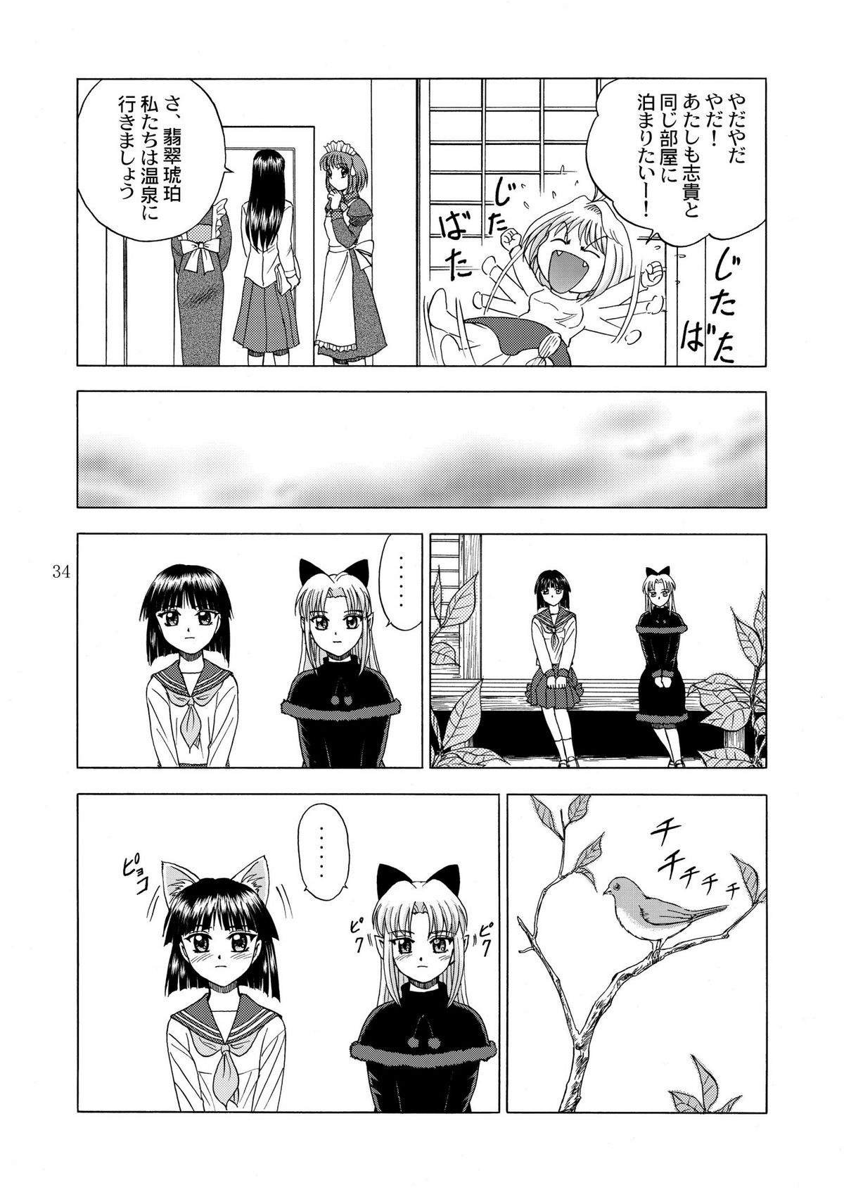 [やすりん堂 (安麟太郎)] 月光鬼 第一夜 (痕, 月姫)