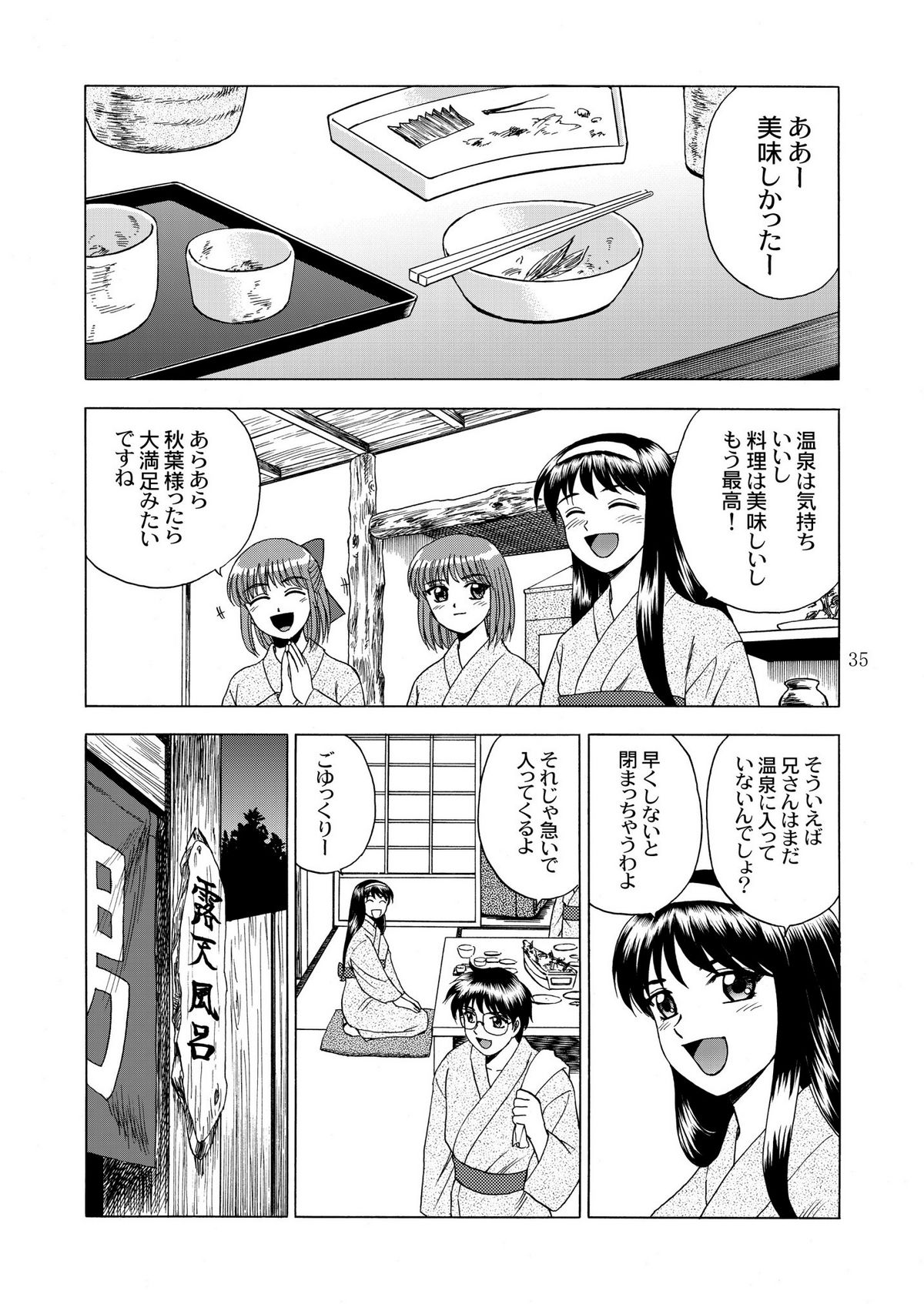 [やすりん堂 (安麟太郎)] 月光鬼 第一夜 (痕, 月姫)