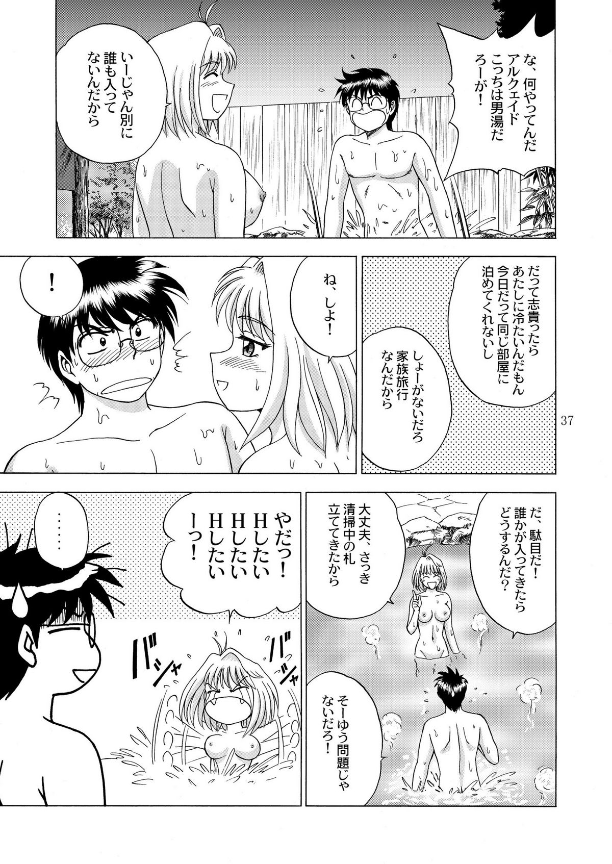 [やすりん堂 (安麟太郎)] 月光鬼 第一夜 (痕, 月姫)