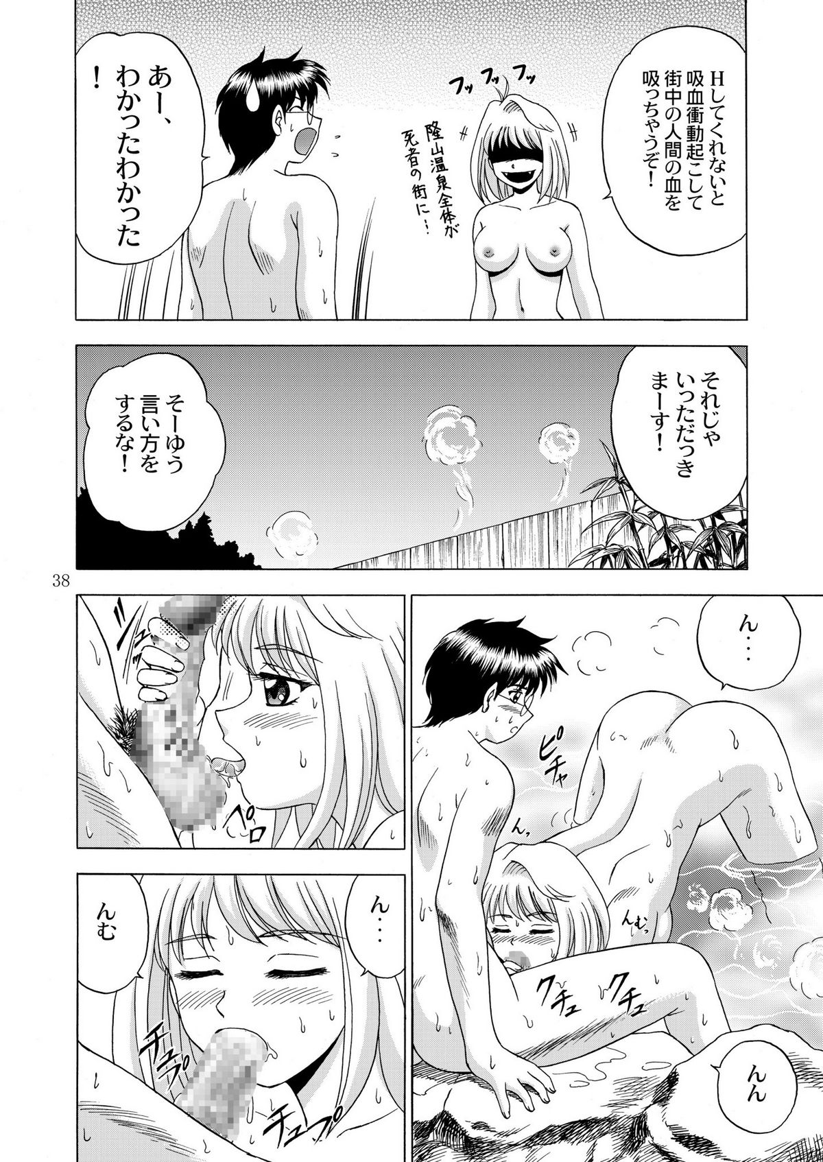 [やすりん堂 (安麟太郎)] 月光鬼 第一夜 (痕, 月姫)