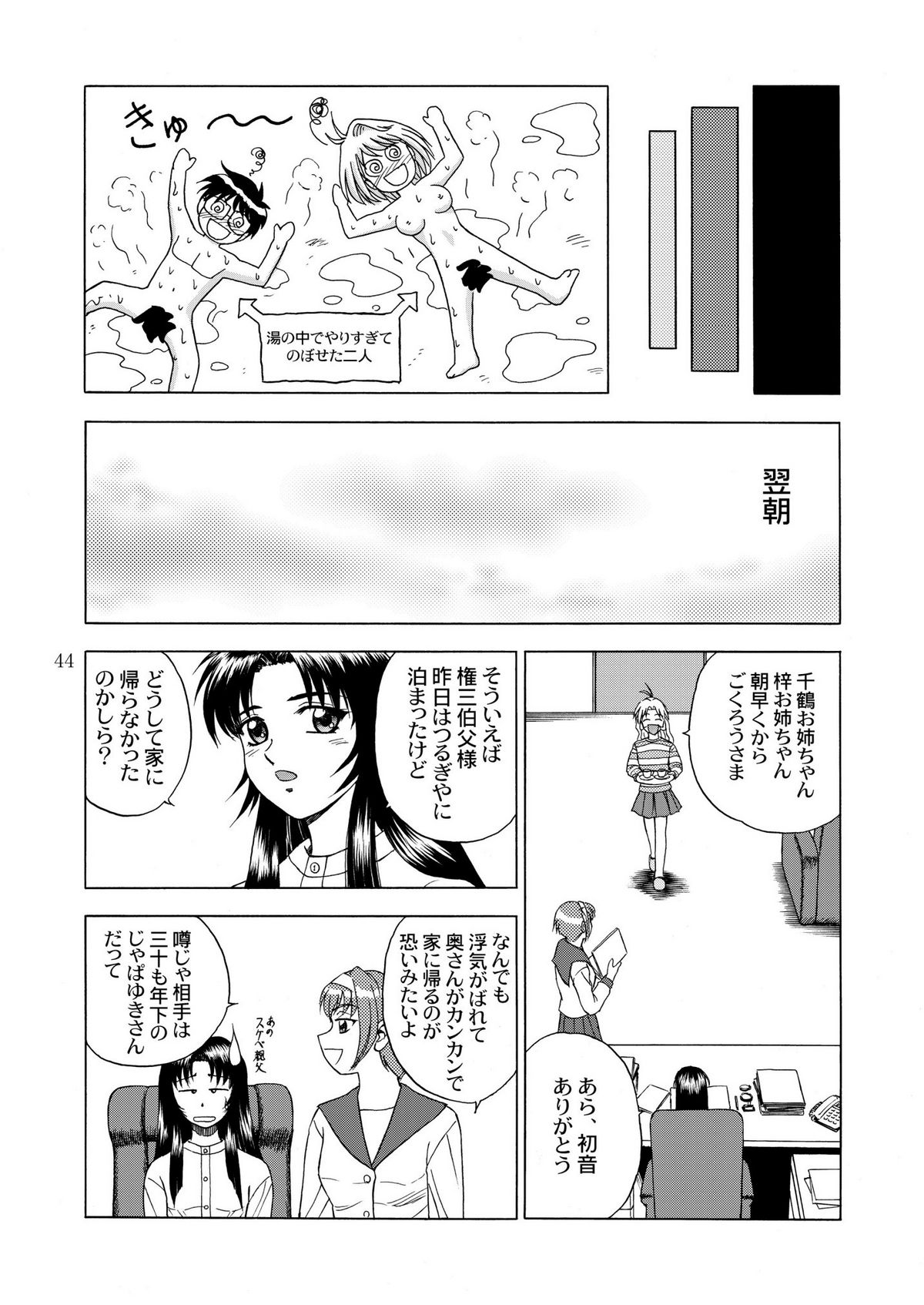 [やすりん堂 (安麟太郎)] 月光鬼 第一夜 (痕, 月姫)