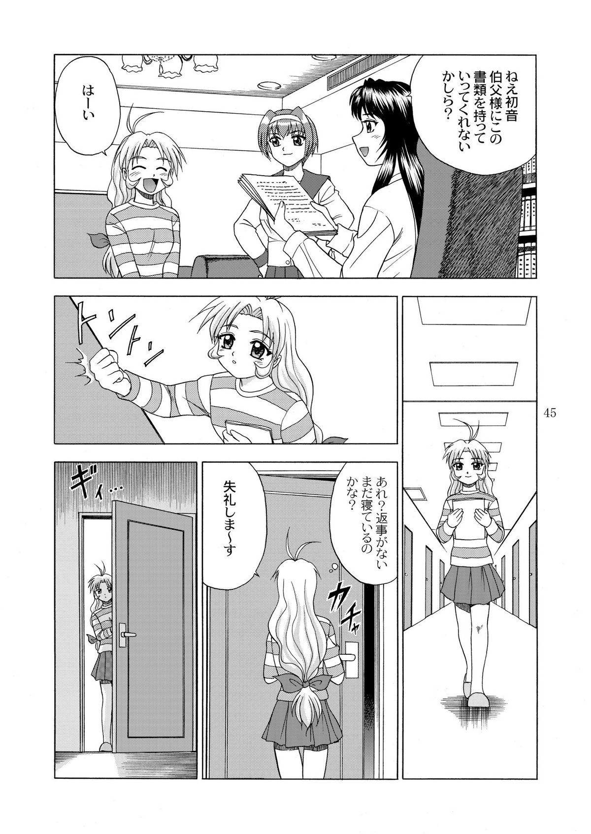 [やすりん堂 (安麟太郎)] 月光鬼 第一夜 (痕, 月姫)