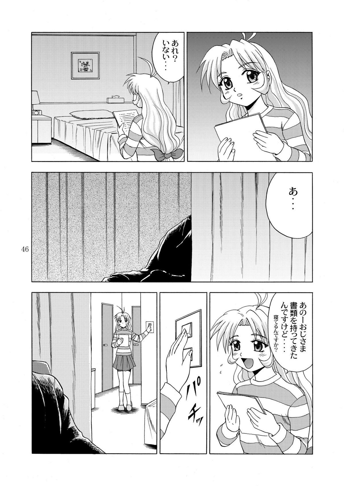 [やすりん堂 (安麟太郎)] 月光鬼 第一夜 (痕, 月姫)