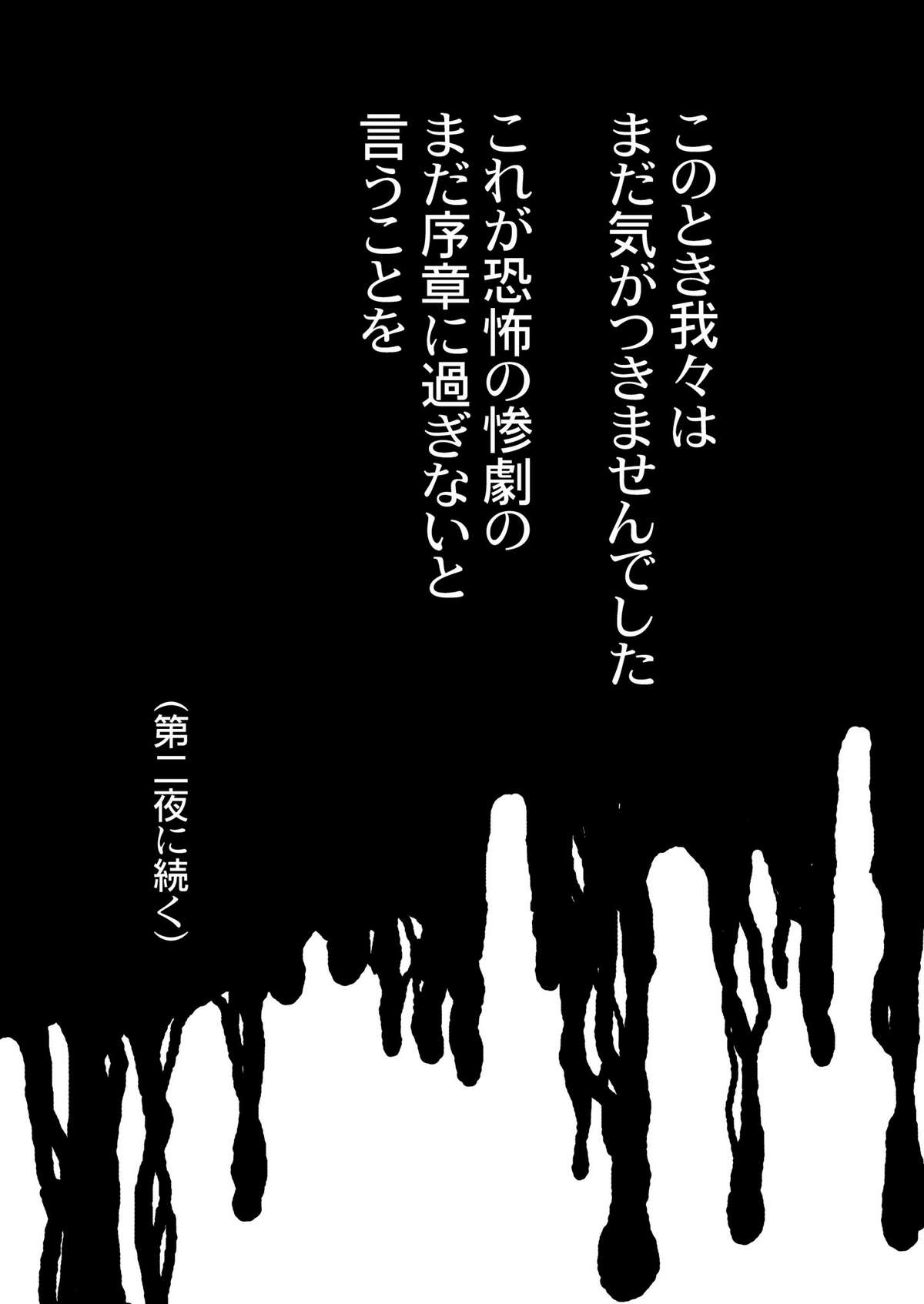 [やすりん堂 (安麟太郎)] 月光鬼 第一夜 (痕, 月姫)