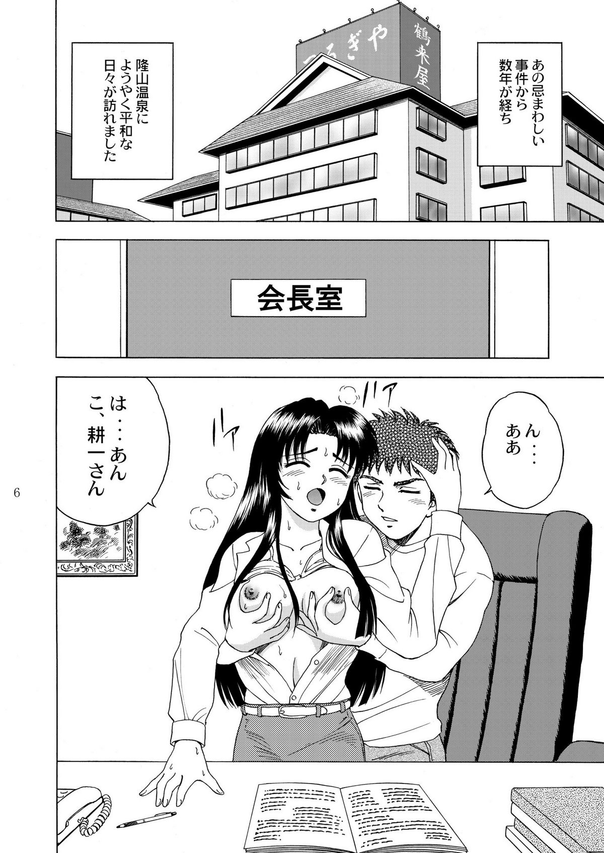 [やすりん堂 (安麟太郎)] 月光鬼 第一夜 (痕, 月姫)