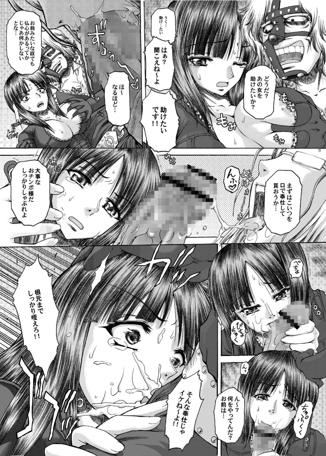 (サンクリ36) [Studio★ParM (寿宴)] PM12 肉囚人 (ワンピース)