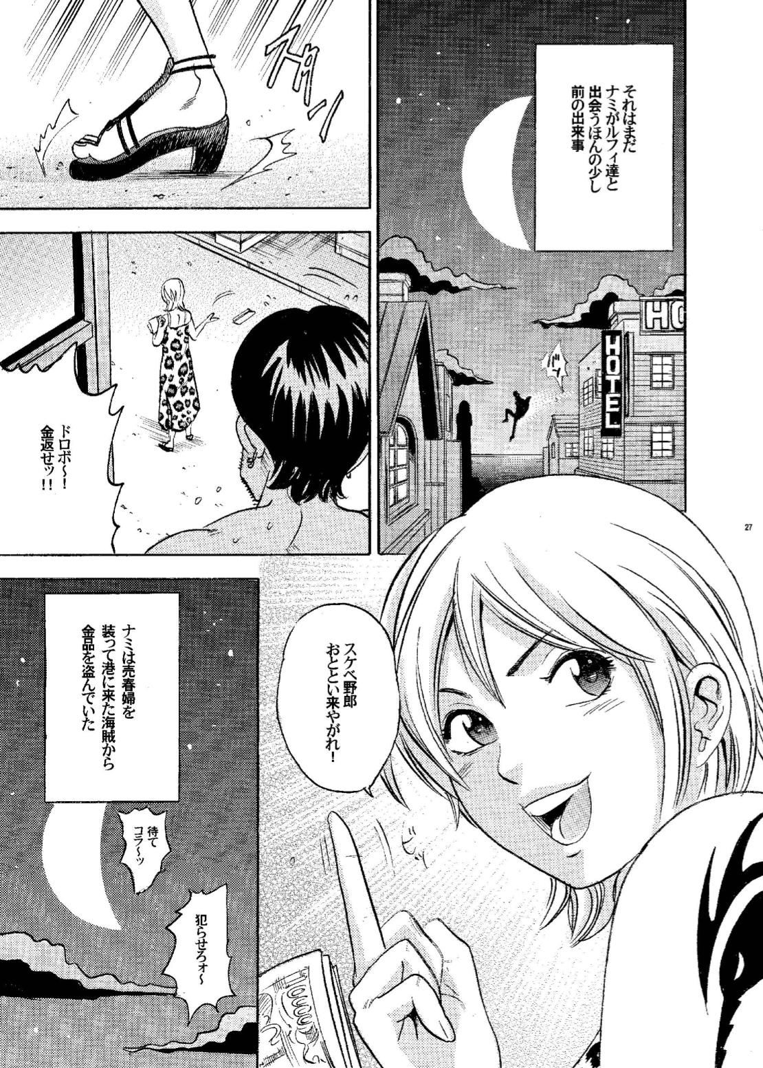 (サンクリ36) [Studio★ParM (寿宴)] PM12 肉囚人 (ワンピース)