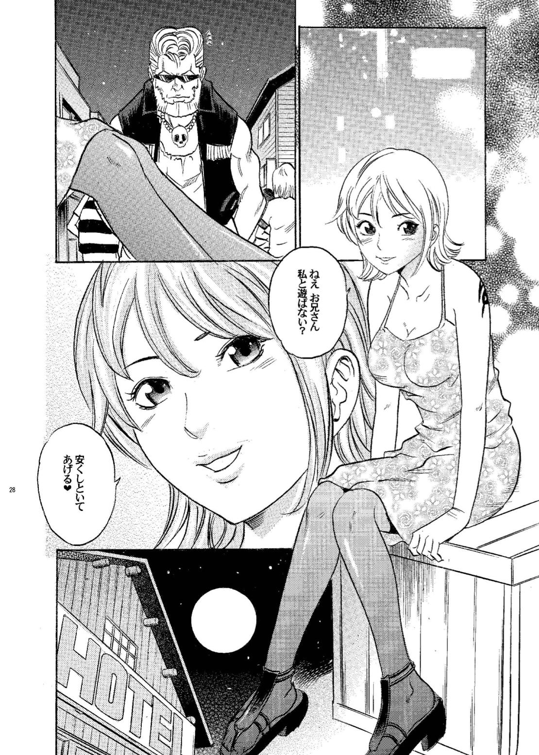 (サンクリ36) [Studio★ParM (寿宴)] PM12 肉囚人 (ワンピース)
