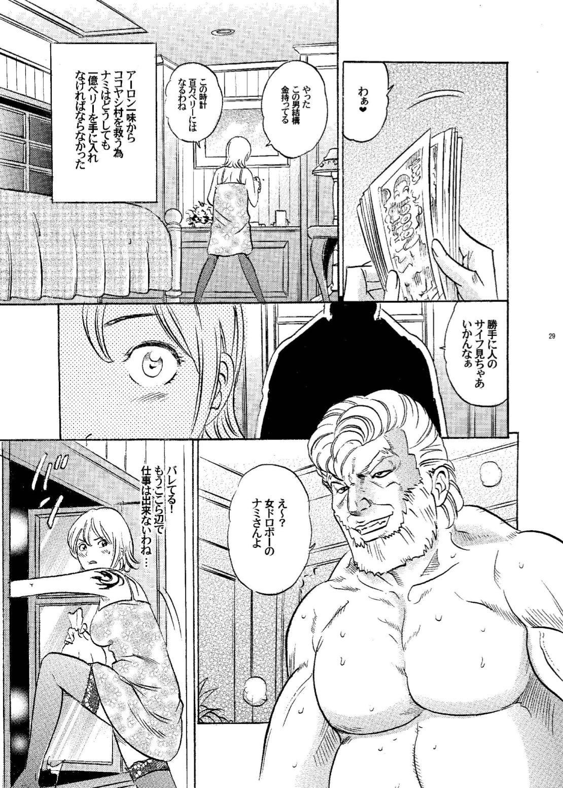 (サンクリ36) [Studio★ParM (寿宴)] PM12 肉囚人 (ワンピース)