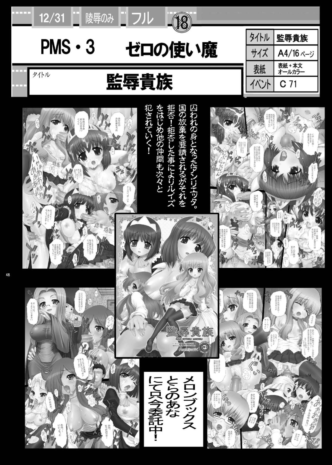 (サンクリ36) [Studio★ParM (寿宴)] PM12 肉囚人 (ワンピース)