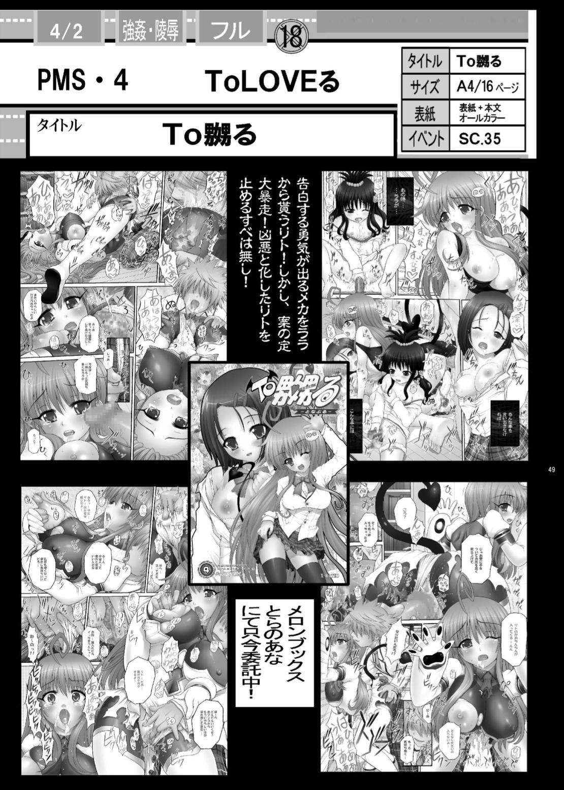(サンクリ36) [Studio★ParM (寿宴)] PM12 肉囚人 (ワンピース)