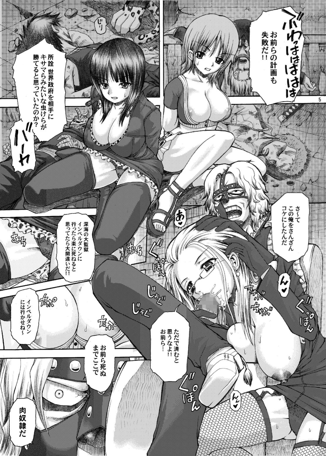 (サンクリ36) [Studio★ParM (寿宴)] PM12 肉囚人 (ワンピース)
